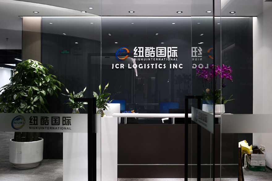 纽酷国际公司前台