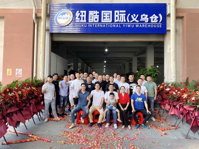 纽酷国际义乌仓开业典礼