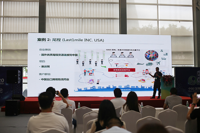 物博会9号馆跨境电商物流论坛