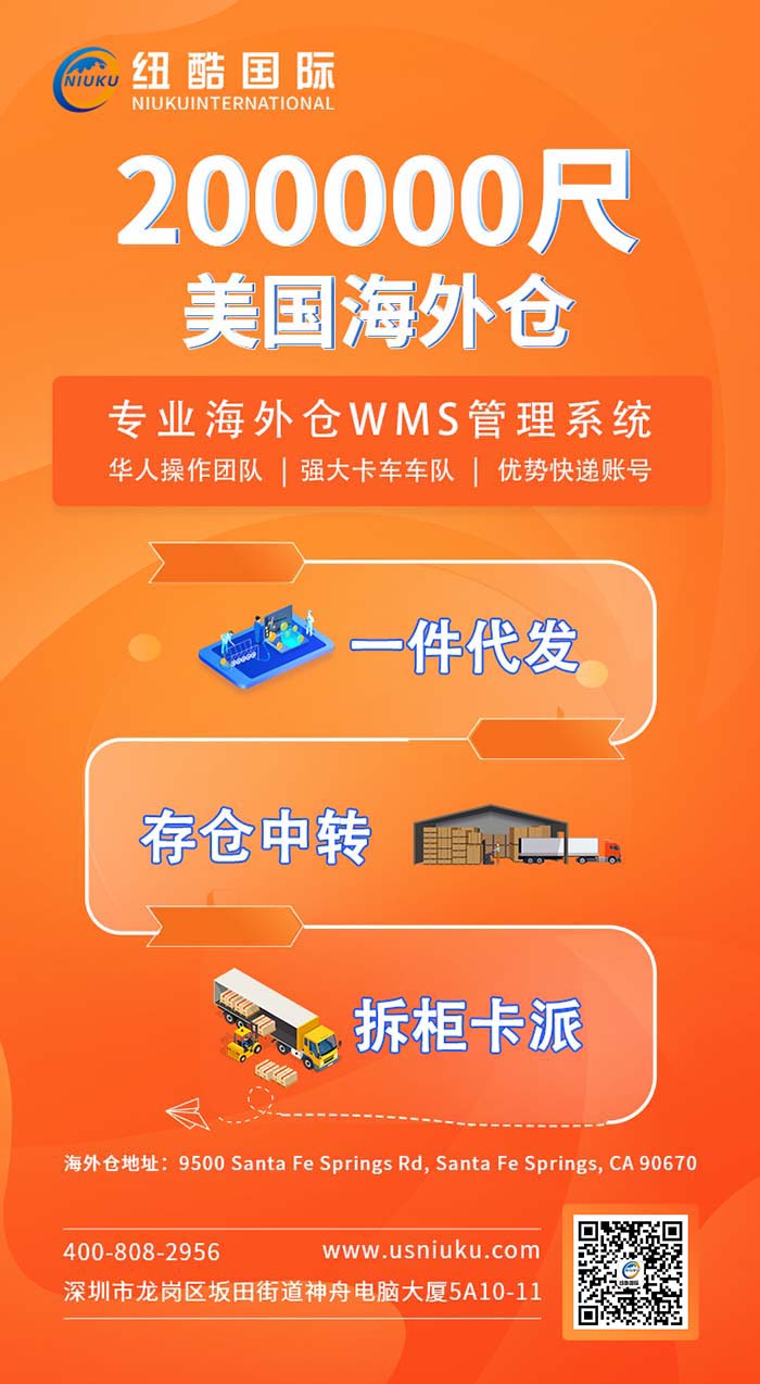 海外仓退货换标服务