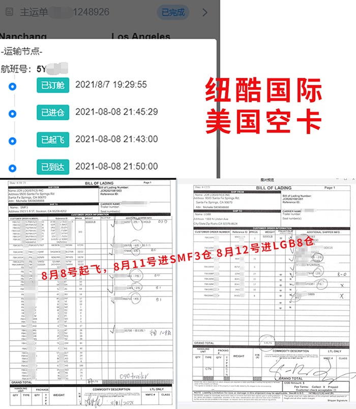 美国空派派送范围广,双清包税到门,国内起飞后2-4个工作日提取