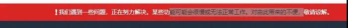 亚马逊遇到一些问题,AWS系统某些功能会很慢或者无法正常工作。对此带来的不便请谅解
