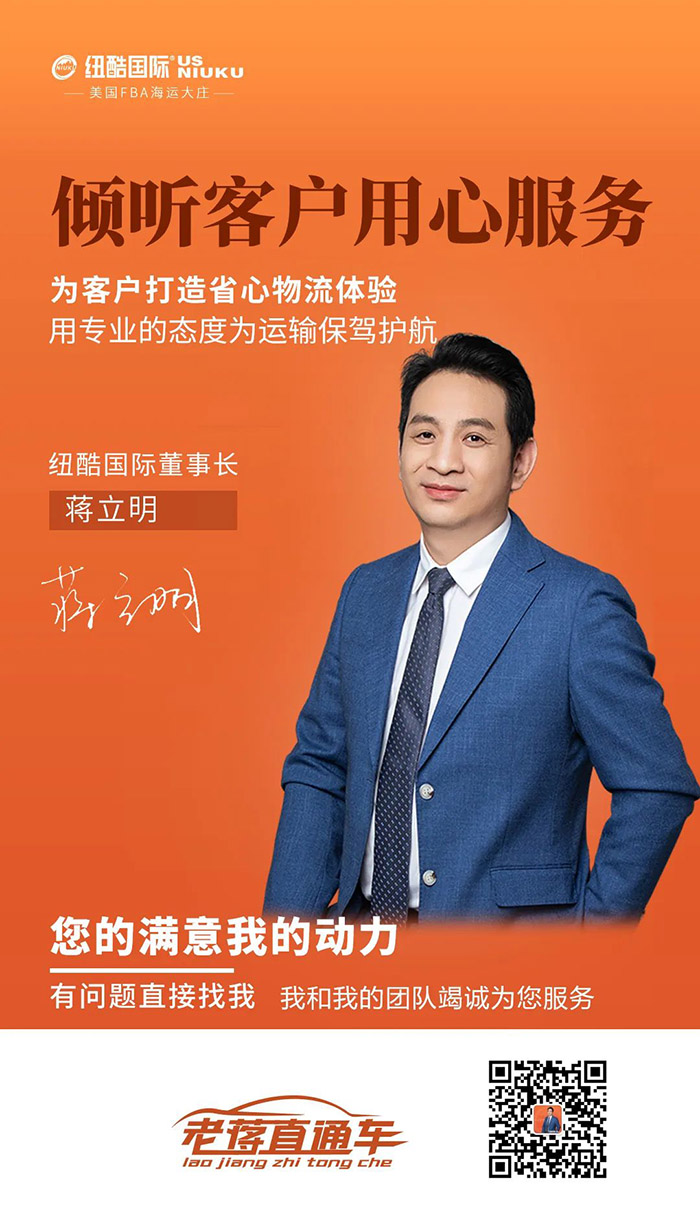 老蒋直通车,老蒋说跨境