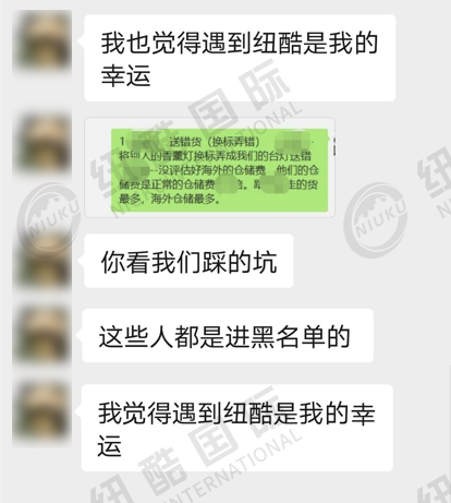 有客户发过货后,认为遇到纽酷是我的幸运