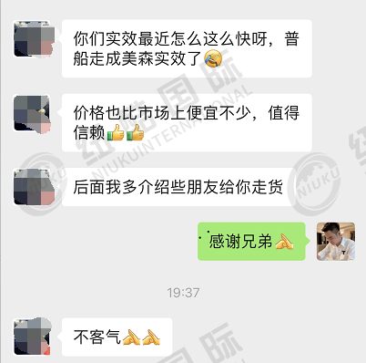 普船达到了美森加班船的时效 普船达到了美森加班船的时效