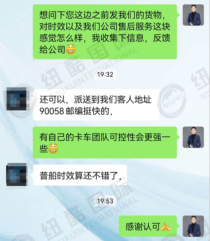 纽酷国际时效给力 纽酷国际时效给力