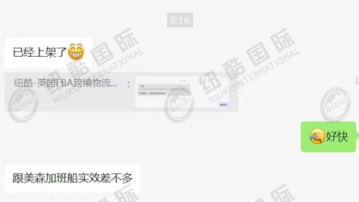 普船就上架了,跟美森加班一样快 普船就上架了,跟美森加班一样快