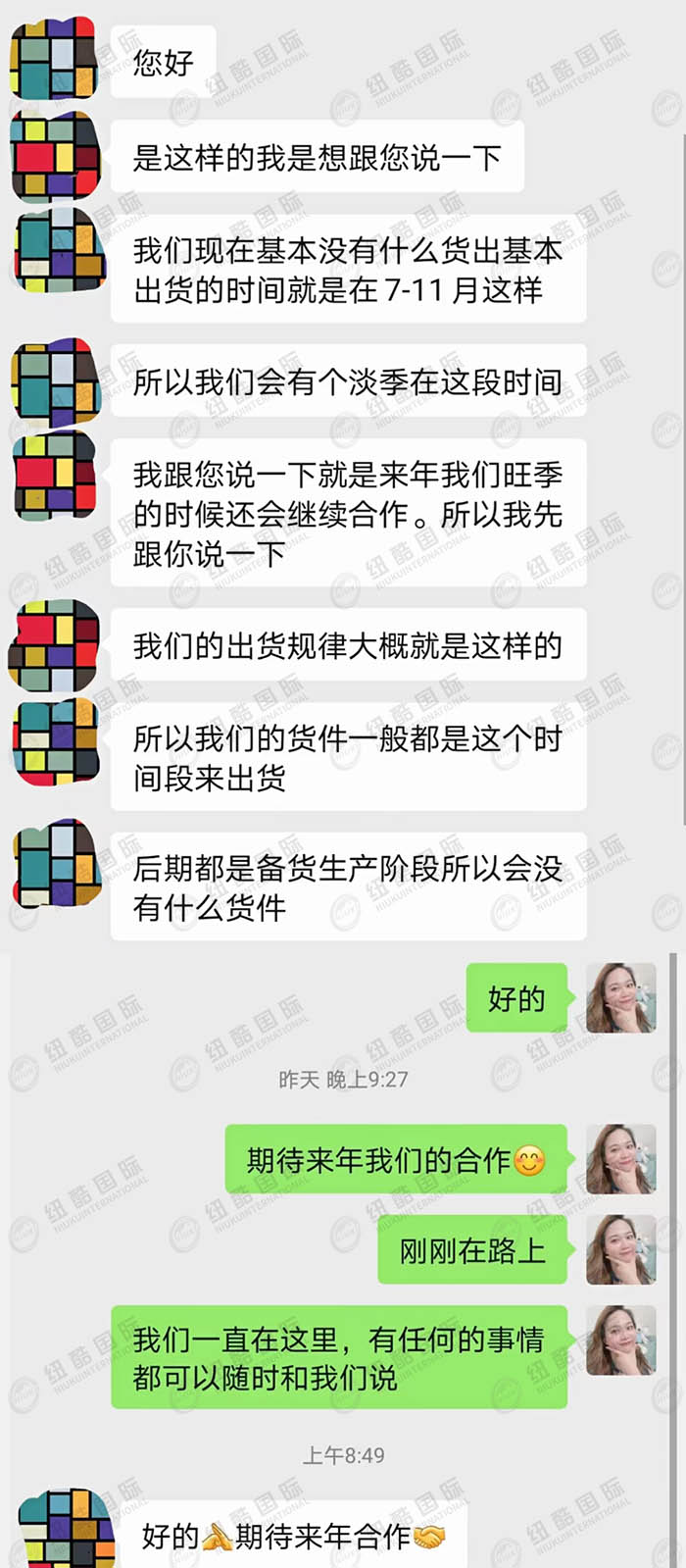 下半年还是和纽酷合作 下半年还是和纽酷合作