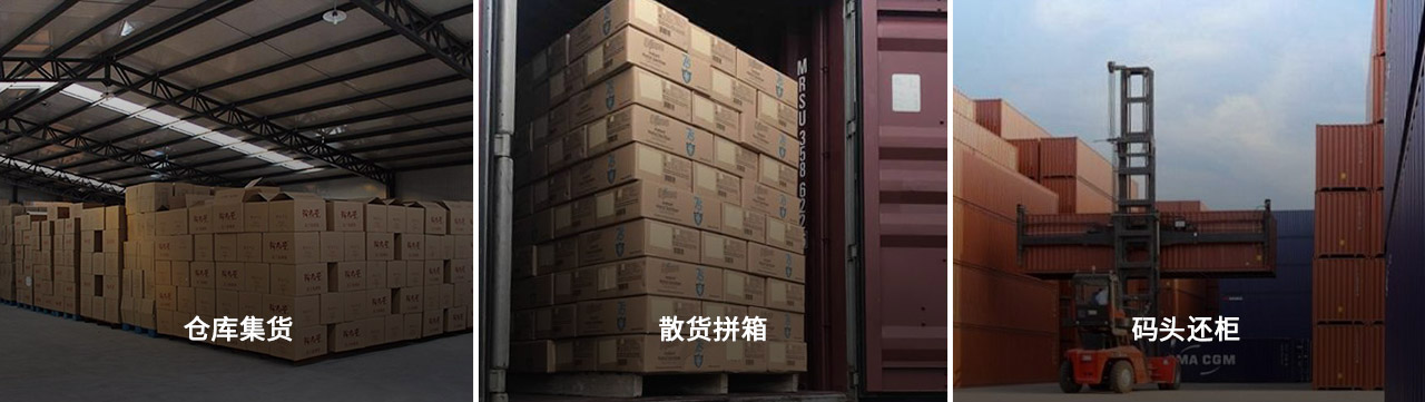海运拼柜又分为直拼和转拼 海运拼柜又分为直拼和转拼
