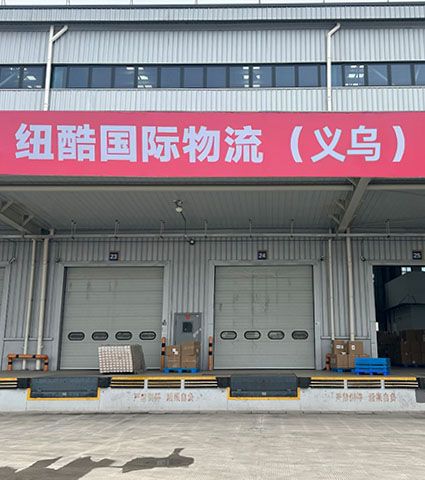 fba欧美专线浙江金华仓