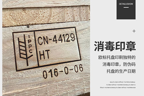 免熏蒸托盘和熏蒸托盘 免熏蒸托盘和熏蒸托盘