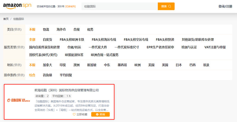 1688525806825490.png 亚马逊SPN官网