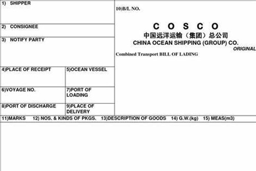1688794901673185.jpg 提单补料是什么意思?