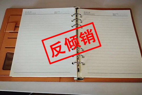 1689041590489915.jpg 美国反倾销产品