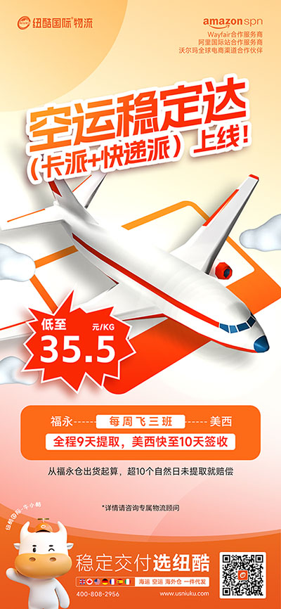 1715063044632260.jpg 美国FBA空运稳定达10天入仓