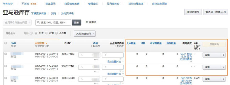 1724465644364805.jpeg 亚马逊FBA发货流程