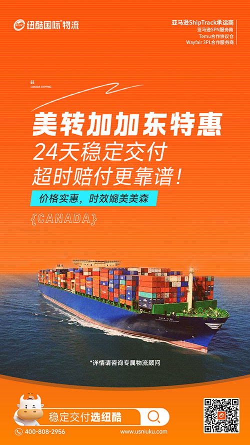 1730796777145288.jpg 美转加加东特惠,24天稳定交付