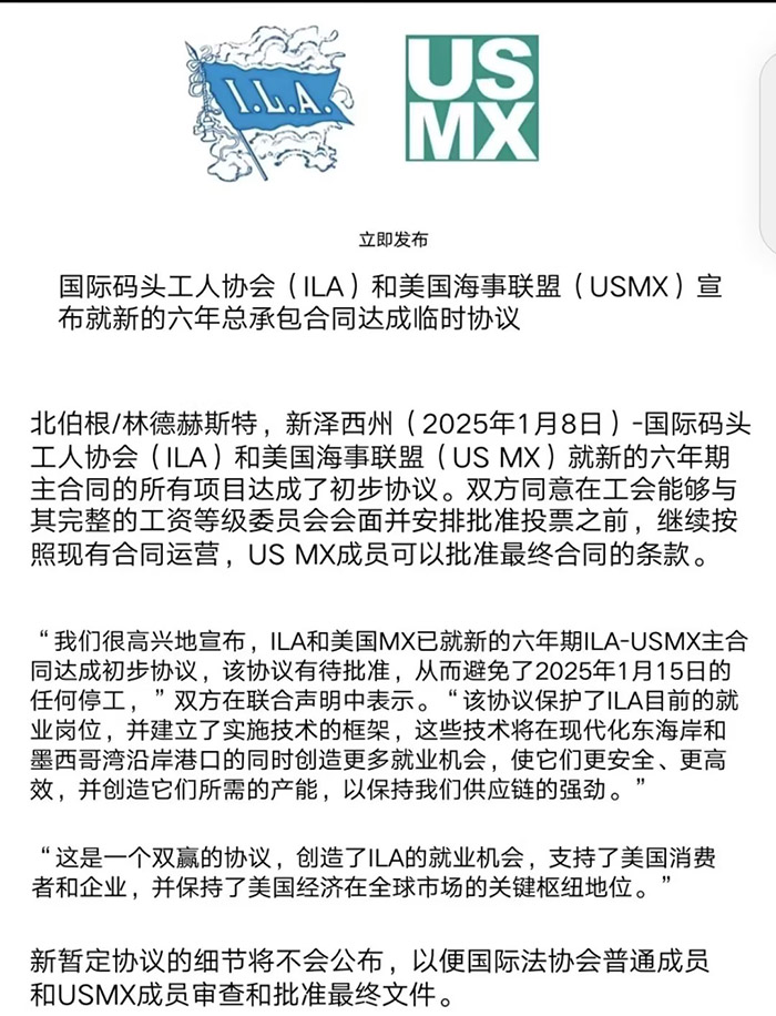 1736739502835301.jpg 美东大概率不会罢工