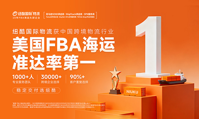 以稳定赢得市场 纽酷做到了NO.1