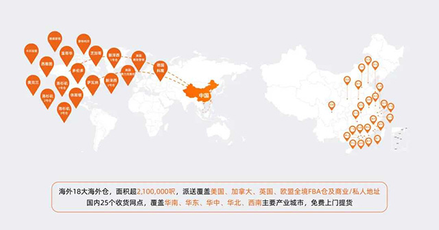 1760000509466078.jpeg 纽酷国际物流18个海外仓与25个国内揽收网点织就了一张全球物流网络