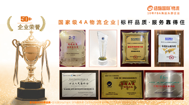 1760000563219944.png 纽酷国际物流荣誉证书