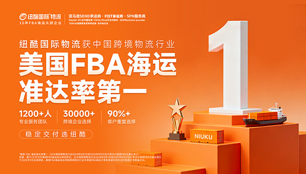 1775719613650112.jpg 美国 FBA 海运准达率第一品牌
