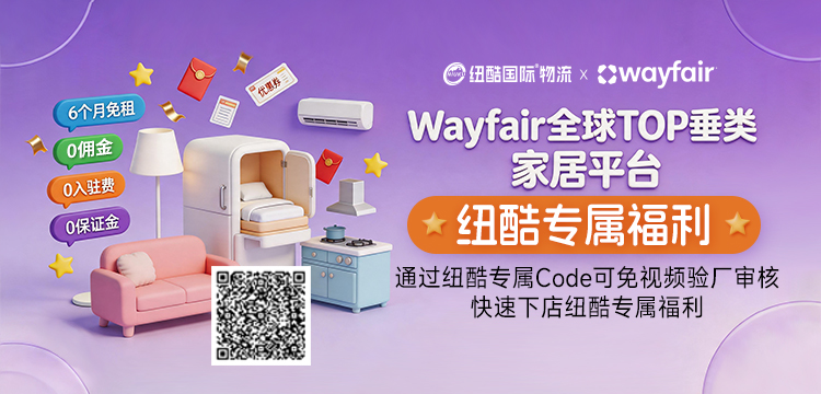 Wayfair